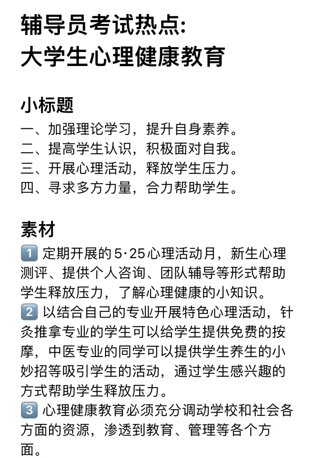 篮球最大力量训练计划怎么写的啊_0
